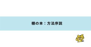 【サイン本】紫式部　源氏物語 A・ウェイリー版　1巻 源氏物語 A・ウェイリー版1 | 紫式部, アーサー ウェイリー, 毬