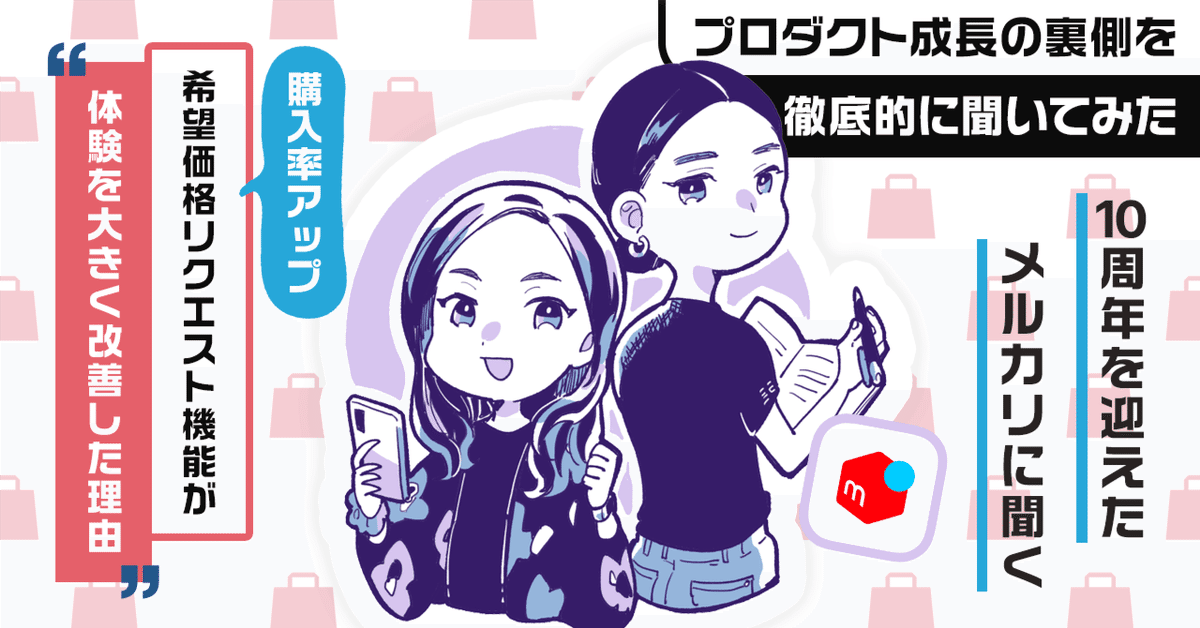 値段の「¥マーク」を小さくしたら購入率が大きく改善された。