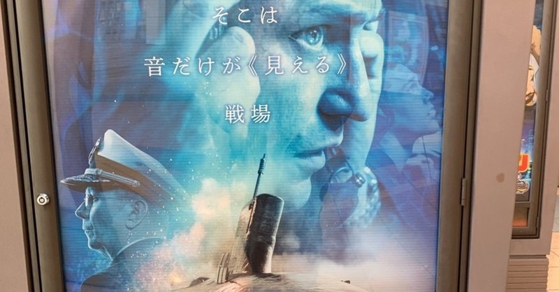 ハンターキラー潜航せよと日本映画太平洋奇跡の作戦キスカが類似 藤本眞悟 note