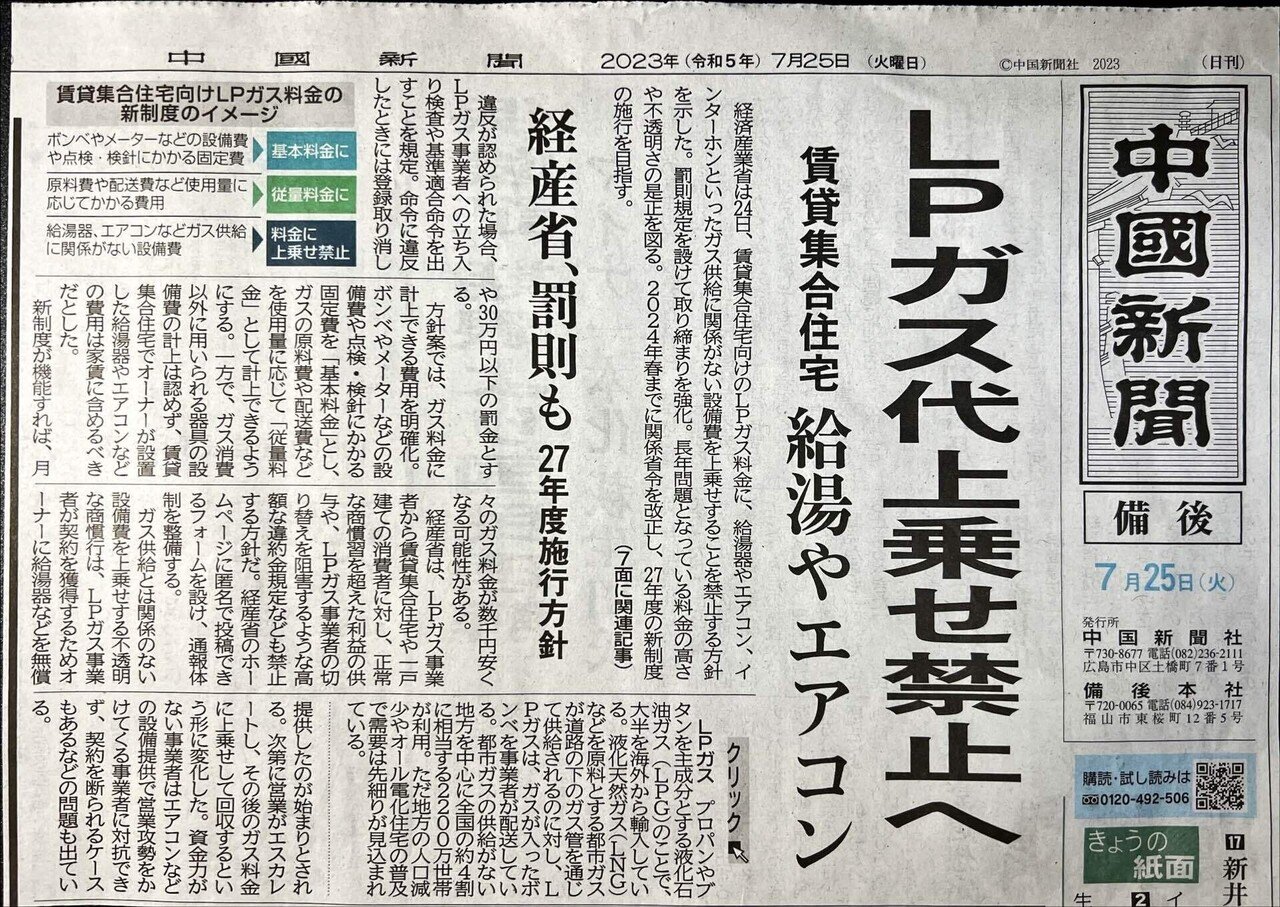 燃料新聞　昭和47年5月25日 燃料新聞昭和47年5月25日