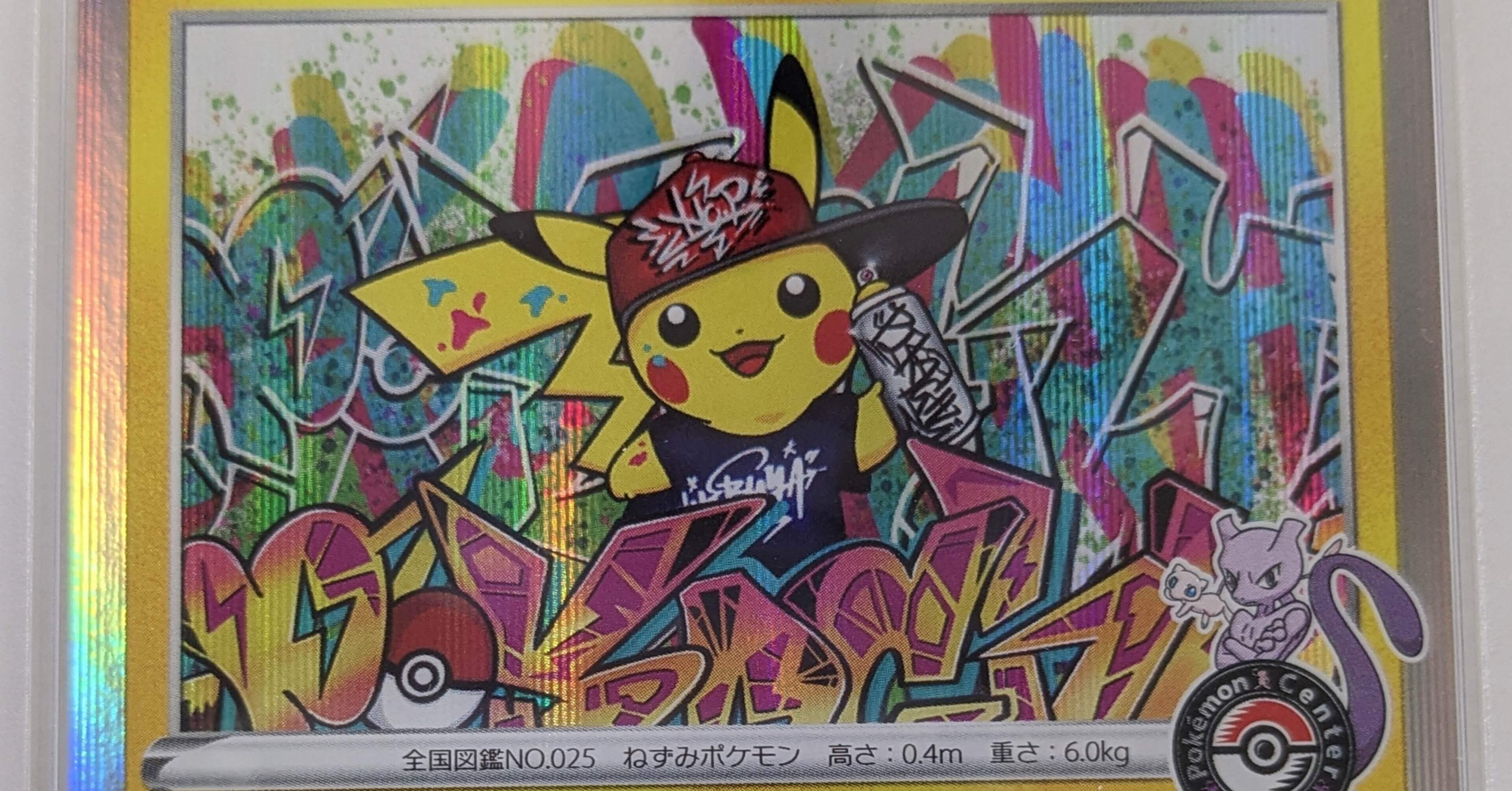 良好）ポケモンカード　シブヤのピカチュウ　ポケモンセンター　プロモ ポケモンカード シブヤのピカチュウ ポケモンセンター プロモ - メルカリ