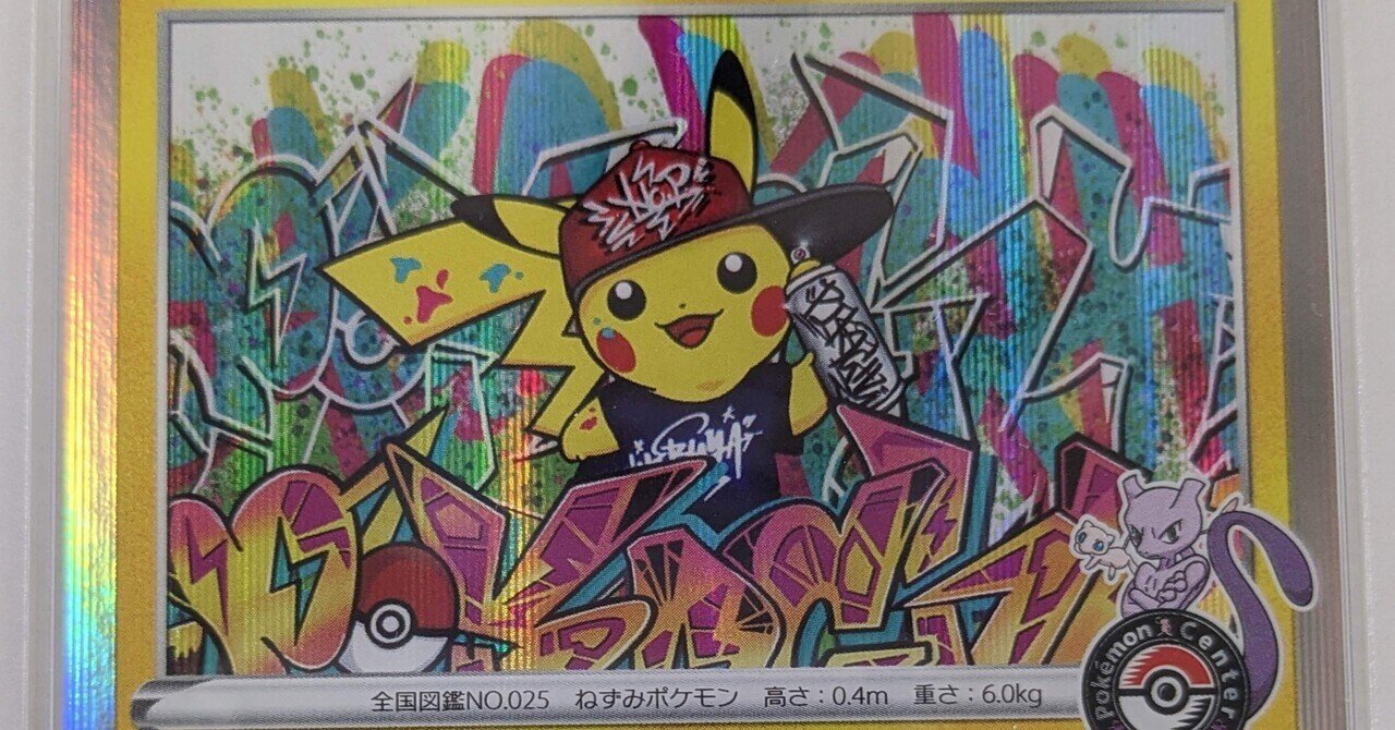 PSA10】シブヤのピカチュウ プロモ ポケモンカード