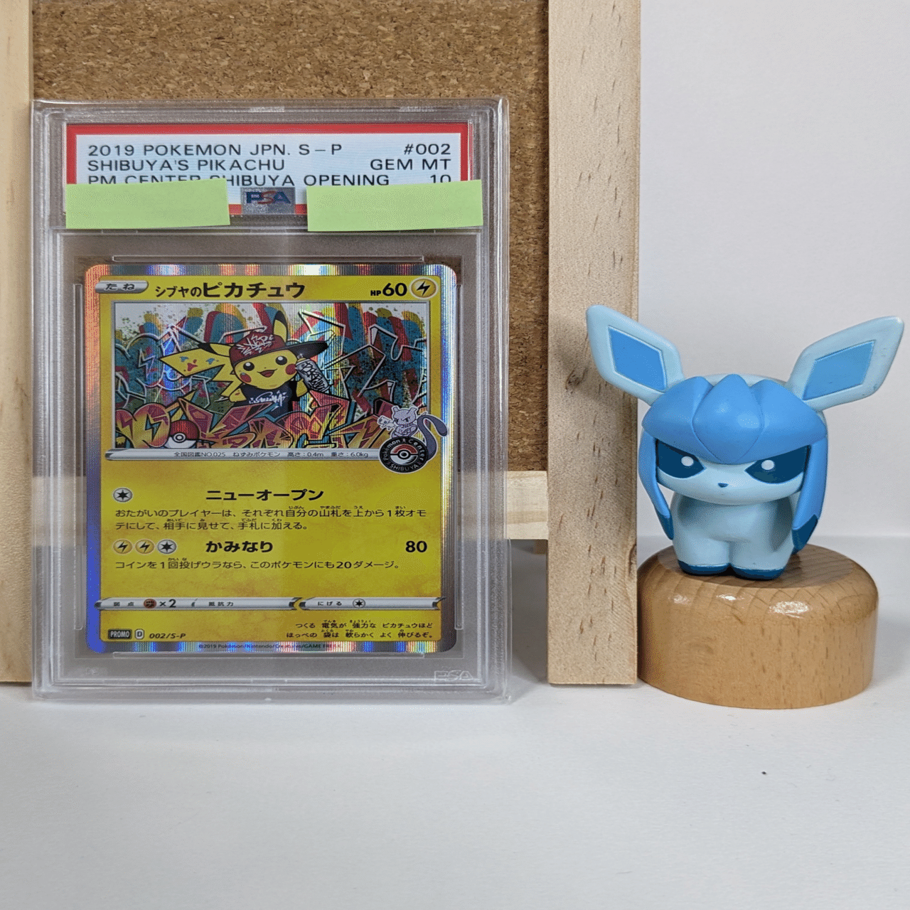シブヤのピカチュウ✨️ポケモンセンターシブヤ オープン記念 　プロモカード PSA9】シブヤのピカチュウ【ポケモンカード】ポケモンセンター渋谷