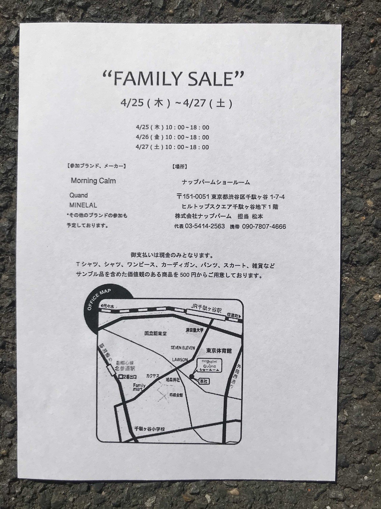 来週木曜日からファミリーセール 準備を始めてます 顧客さんにdmを送り 近所にはチラシを配ってきました 1000件配ってきましたが あと1000件は必要 明日の朝 配りに行ってきます ご近所の 頑固社長 Lifeneighbor Note 来週木曜日からファミリーセール 準備を始めてます 顧客さんにdmを送り 近所にはチラシを配ってきました 1000件配ってきましたが あと1000件は必要 明日の朝 配りに行ってきます ご近所の 頑固社長 Lifeneighbor Note