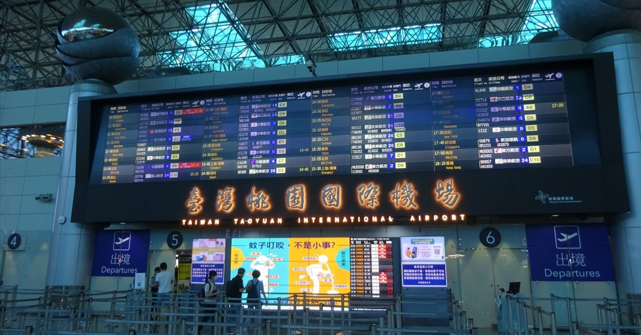 中正空港（台湾桃園空港）機上記念メダル ご当地 レトロ 邪道【名古屋空港】 記念メダル | 記念メダル図鑑