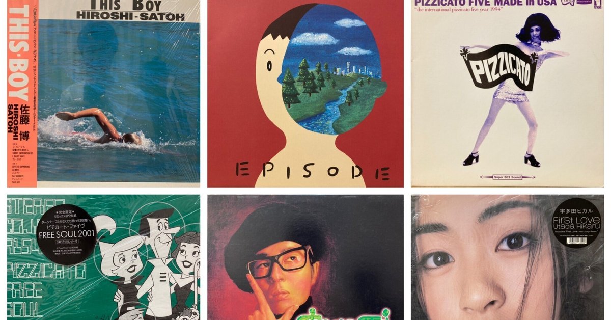 ロック　レコードまとめ 7/29(土)J-POPレコード特集！｜UNI SOUND RECORDS / ユニ
