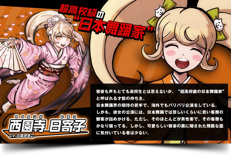 ネタバレ注意⚠️】ダンガンロンパ2 感想｜おたより