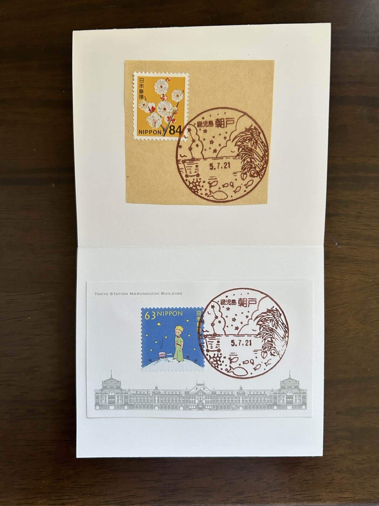 風景印『朝戸郵便局』@鹿児島県｜Snow❄️Yukihikari