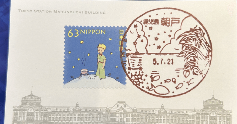 日本未入荷 風景印 - 2023-10｜blanche｜note カード・カードストック