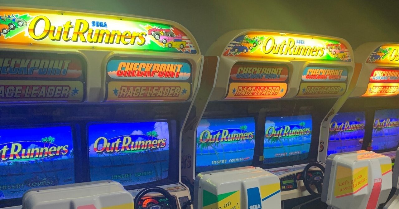 アウトランナーズのメンテ