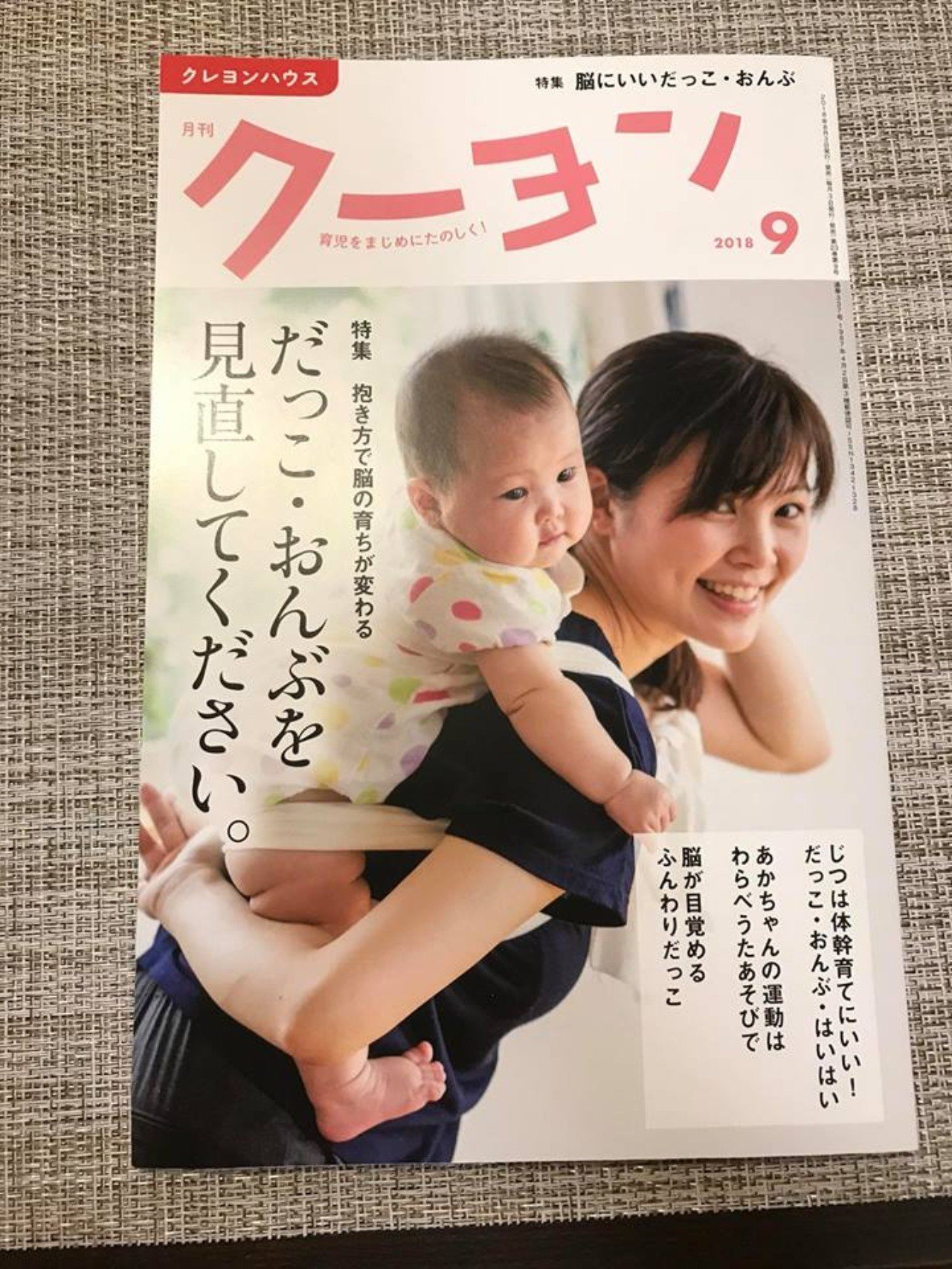 育てにくさを減らしたい だっこ おんぶを見直してください 武田 信子 Nobuko Takeda Note