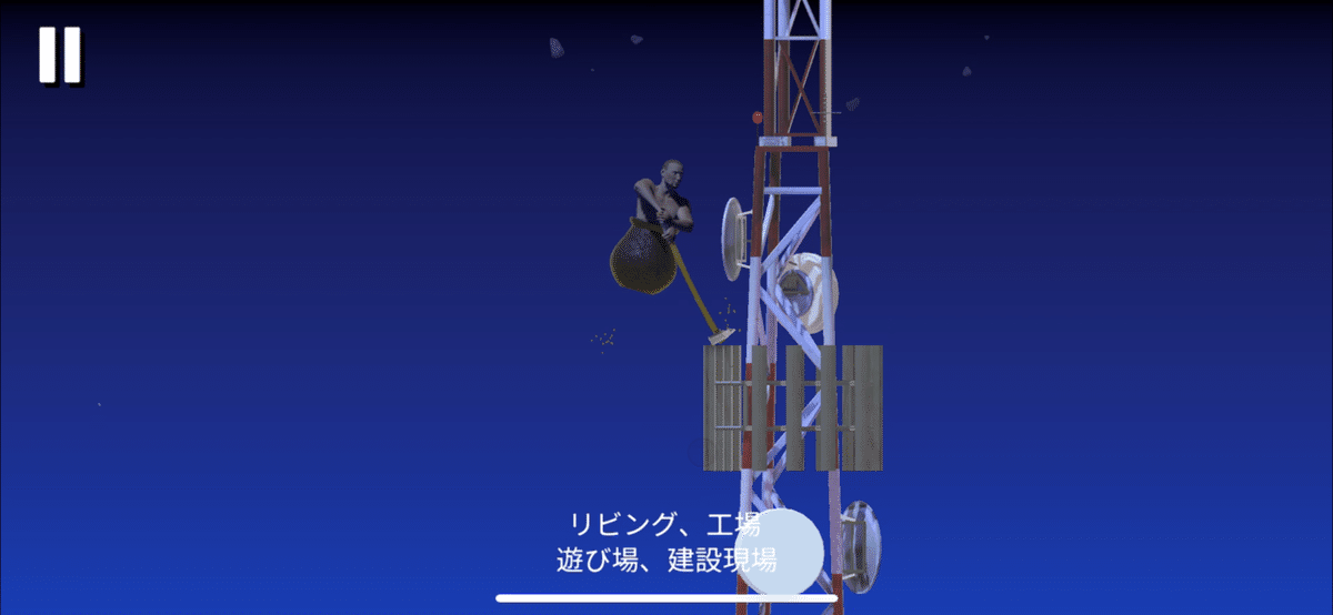 無理ゲー「Getting Over It」に学ぶこと。｜鳥天