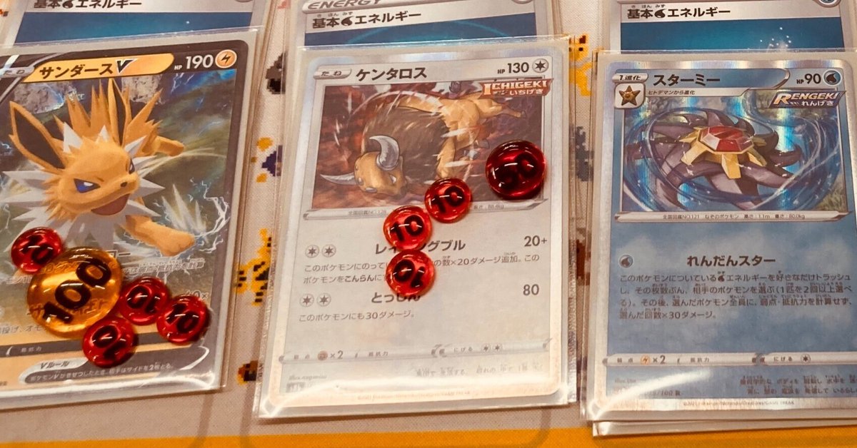 ゲンガー スターミー ポケカ】25年前に強かったポケモンでデッキを組んでみた｜イゲ