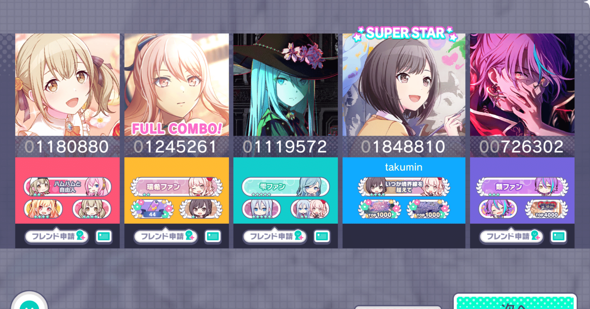 プロセカ 枠順について｜Takumin