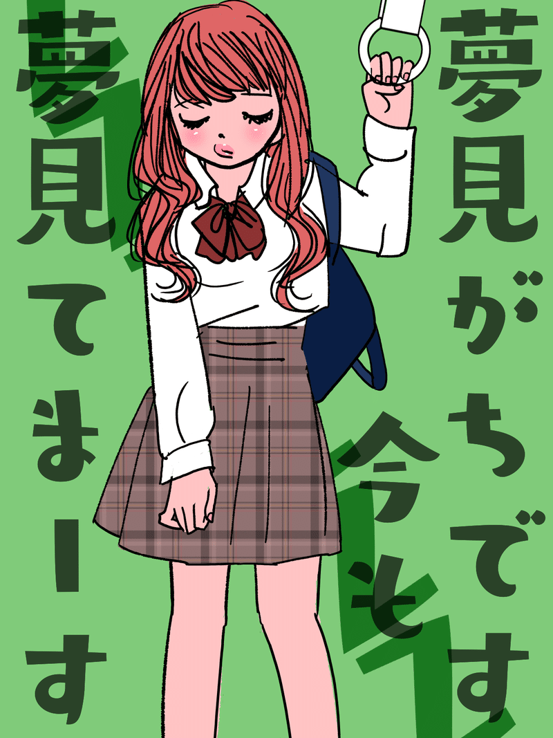 ねごとは寝てる時じゃないと言えない 寝るのは大抵休んでる時だ 休み休みじゃなく休み全開だ Kaeruco Note ねごとは寝てる時じゃないと言えない 寝るのは大抵休んでる時だ 休み休みじゃなく休み全開だ Kaeruco Note