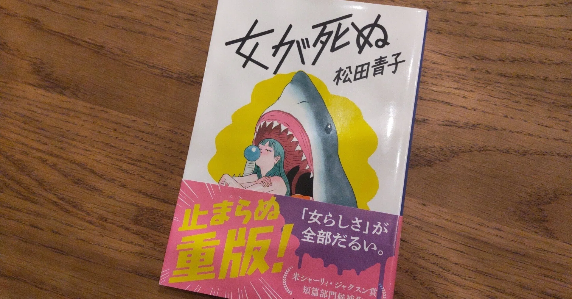 死が美しいなんてだれが言った—思索する女子学生の遺書 (1977年) (カッパ・ブックス) Amazon.co.jp: 死が美しいなんてだれが言った―思索する女子学生の遺書