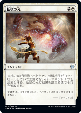 MtGキューブカード評価-白編｜やまとまや