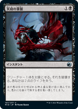 MtGキューブカード評価-黒編｜やまとまや