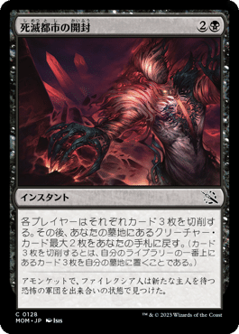 MtGキューブカード評価-黒編｜やまとまや