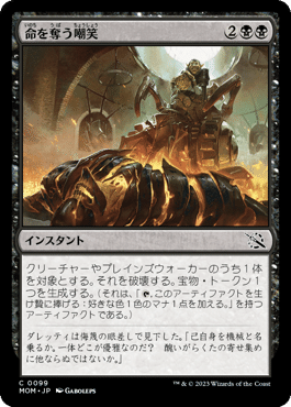 MtGキューブカード評価-黒編｜やまとまや