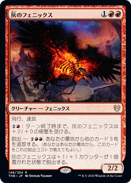 MtGキューブカード評価-赤編｜やまとまや