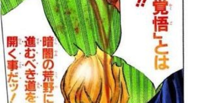 覚悟はいいか俺はできてる