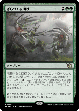 MtGキューブカード評価-緑編｜やまとまや