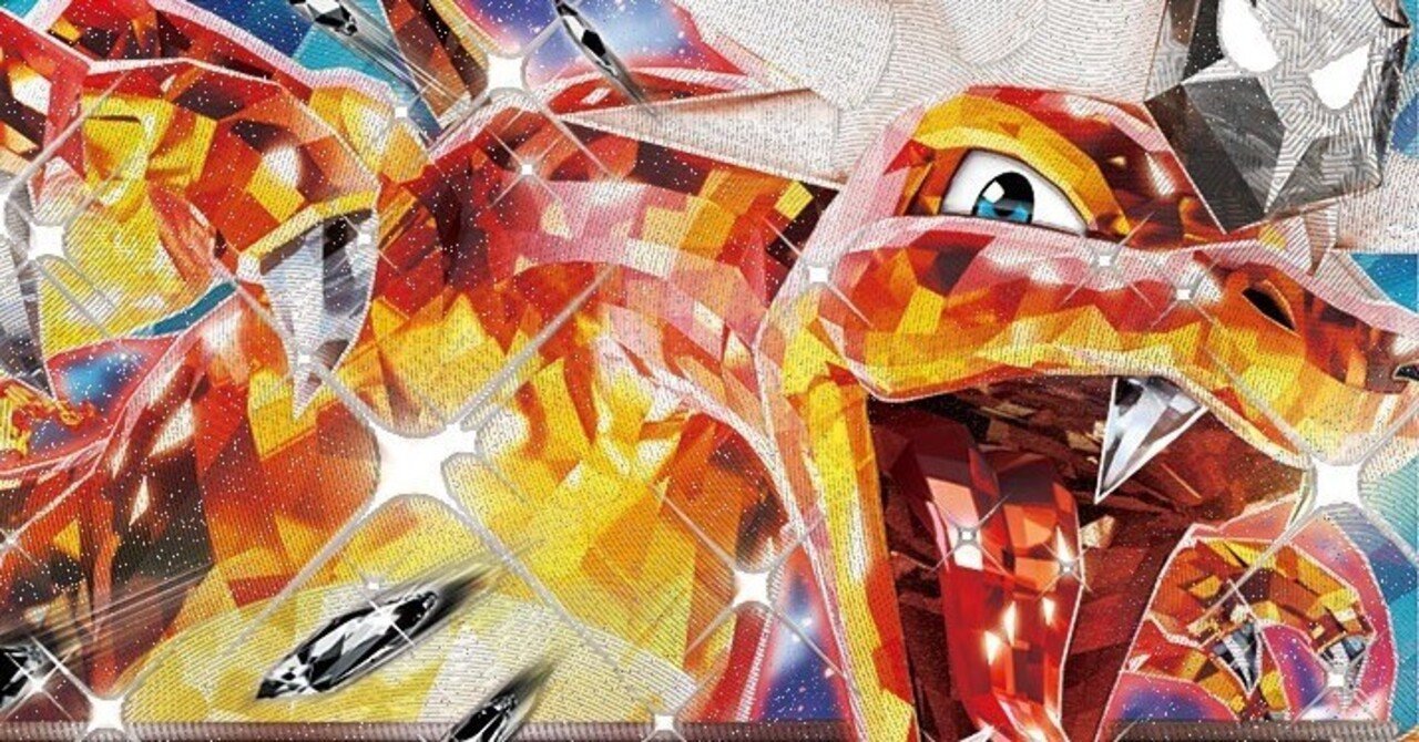 リザードンと壁紙