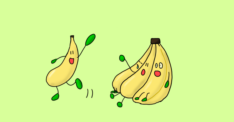 お薬　バナナ