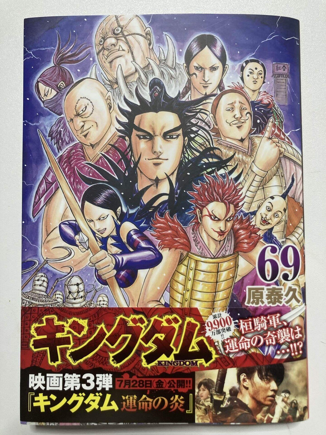 キングダム 桓騎｜むーこ