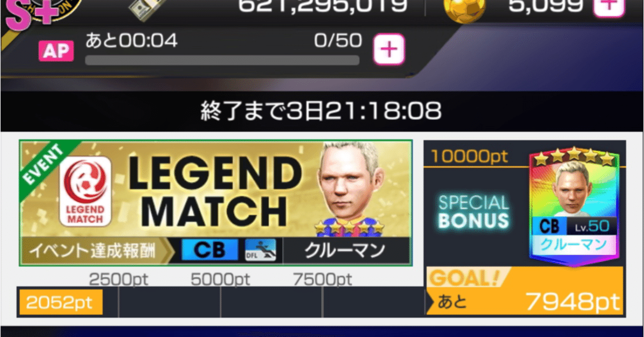 レジェンドマッチ 獲得pt検証 Black Kiser Note