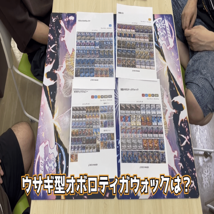 本格構築　ウサギ型オボロティガウォック 本格構築 ウサギ型オボロティガウォック 本格構築 ウサギ型オボロ