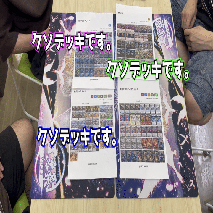 ウサギ型オボロティガウォックの紹介｜きりがし