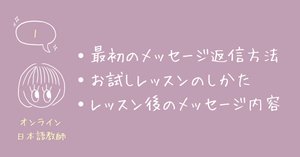 3 オンライン日本語教師ガイド📚（わたしの使用教材）｜iroha