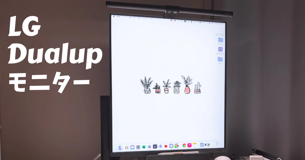 LG DualUp 28インチ 縦型ディスプレイ 本体 一般的なモニターを縦に2枚並べたようなアスペクト比「16：18」な27.6