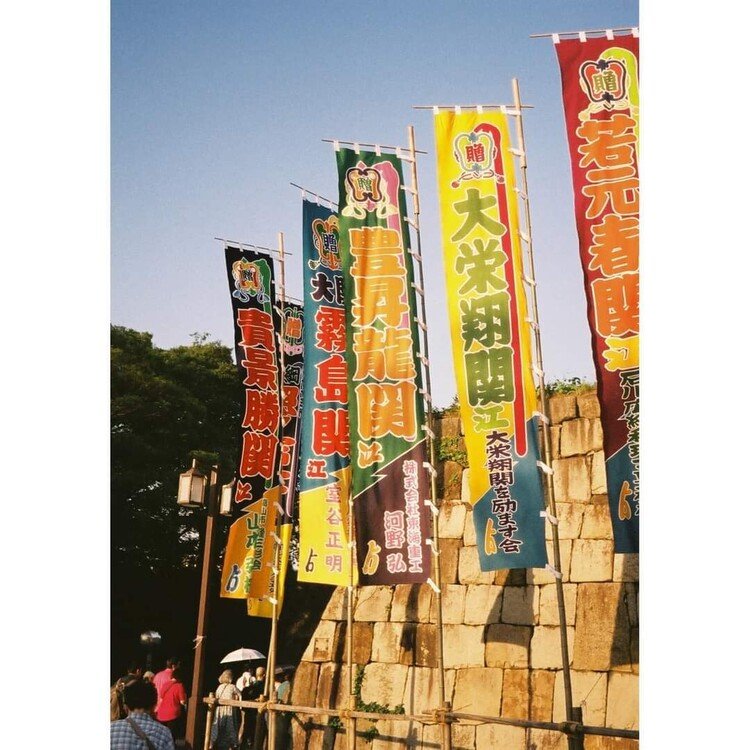 OLYMPUS Pen EE−2の撮影見本　その①　撮影場所は名古屋市名古屋城の近く。7/9〜23日まで大相撲名古屋場所が開催されていました。お相撲のノボリはカラフルで良いですね。撮影したのは13日目の取り組み後です。