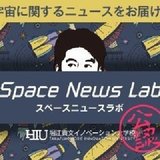 SpaceNewsLab