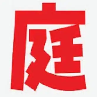 oh庭ya(おにわや)