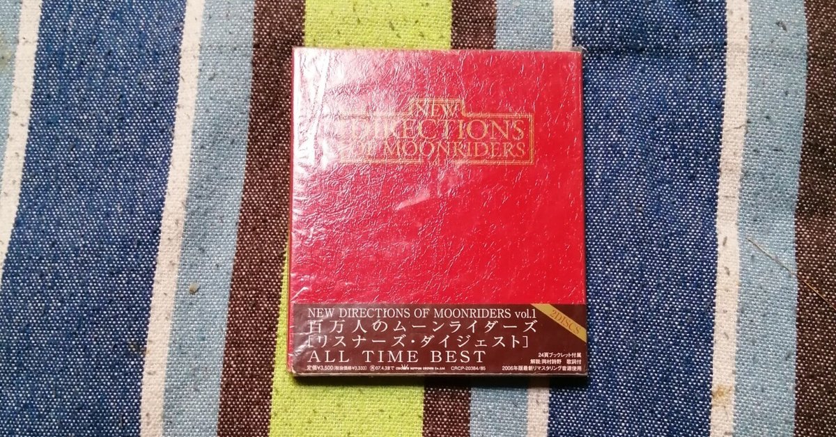 My Favorite Best Album~ムーンライダーズ『NEW DIRECTION OF My Favorite Best Album~ムーンライダーズ『NEW DIRECTION OF
