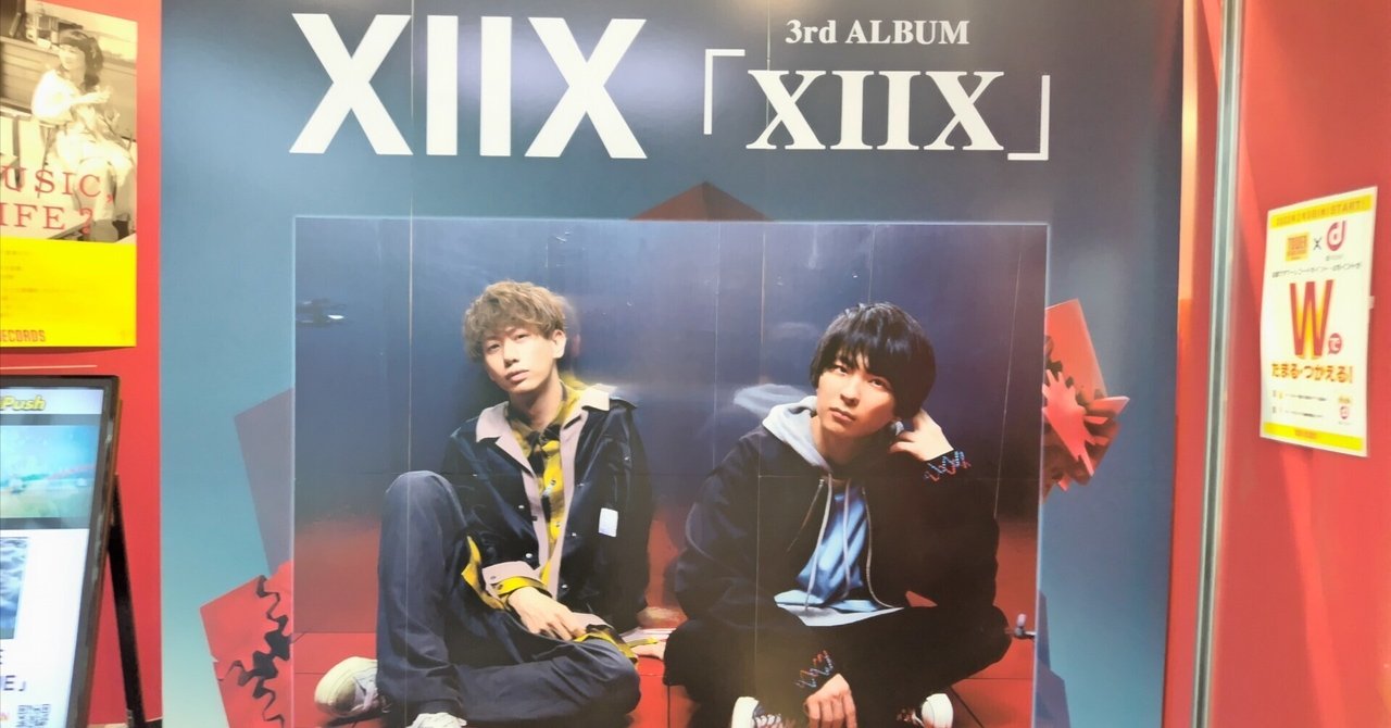 XIIX(テントウェンティ)3rd「XIIX」の感想|ミ~ア XIIX(テントウェンティ)3rd「XIIX」の感想|ミ~ア