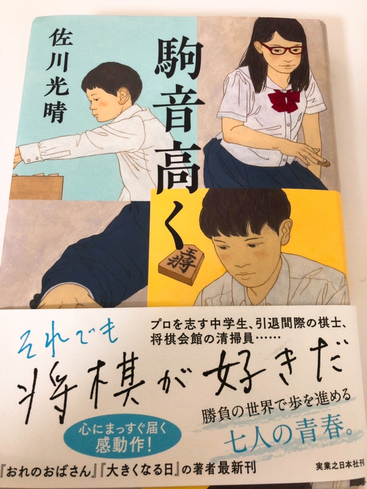 少年野球 の理不尽に落胆した小学生がたどりついた 個人戦であっても一人ではない ライバルと共に強くなれる場所 第2話 秀才の兄に唯一勝てる 両親の関心を得られると頑張ってきた 中学生が夢やぶれ それでも好 C Mamasapo Note
