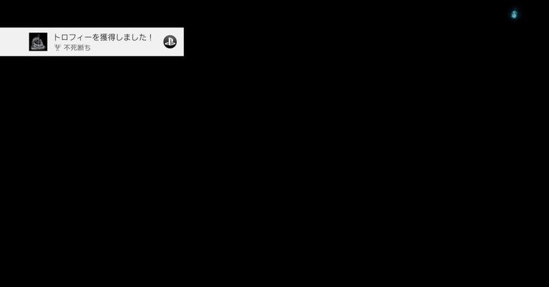 Sekiro １００万回死んだおおかみ レピ子 Note