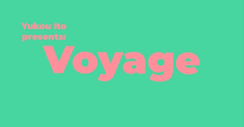 Voyage第63回放送後記 2023/07/24