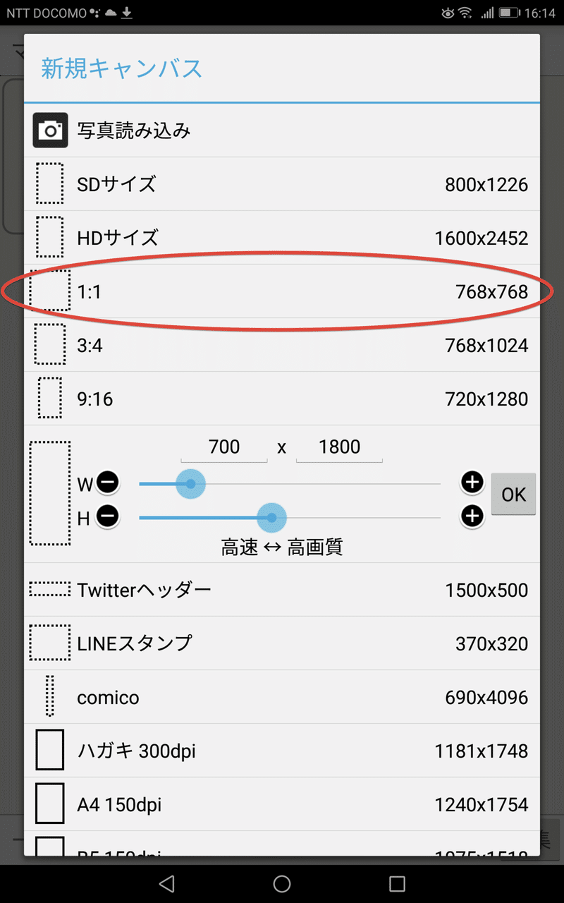 初心者向け アイビスペイントでアイコンを作る流れ 本多めぐ Note