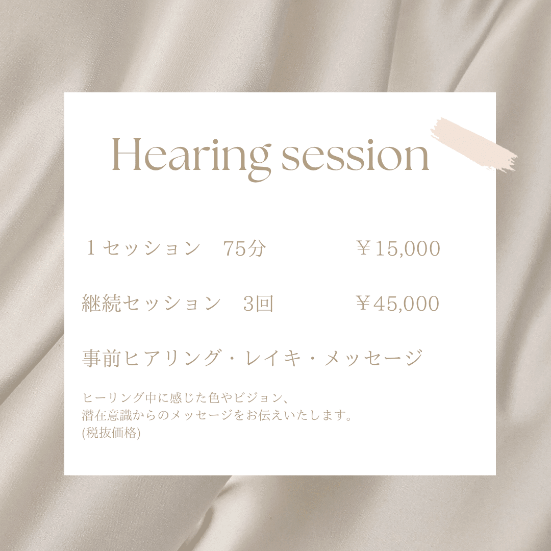 レイキヒーリング＆レイキアチューメント(伝授)｜𝐘𝐨𝐤𝐨𝐆𝐨𝐝𝐚