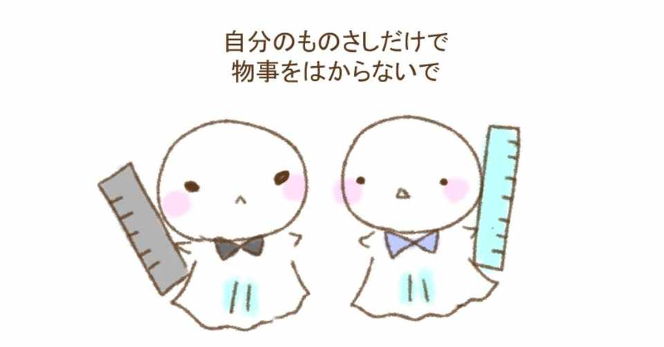 いろいろ ものさし イラストや 最高の壁紙のアイデアcahd