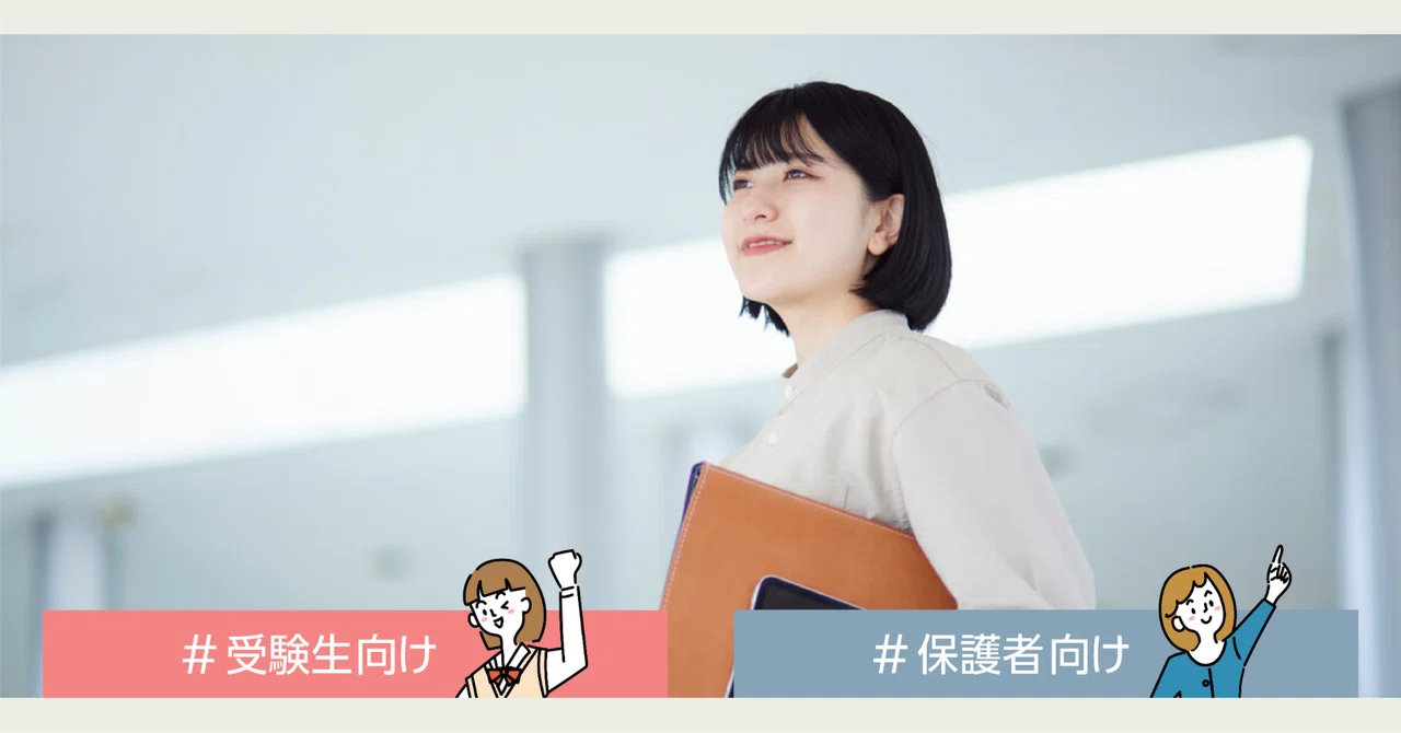 2025年度】奨学金の申し込み手順と期限、利用時の注意点についても紹介
