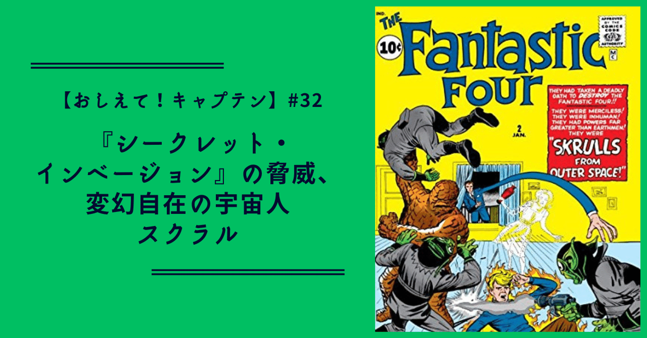 アベンジャーズ:クリー/スクラル・ウォー 邦訳アメコミ 【公式通販】