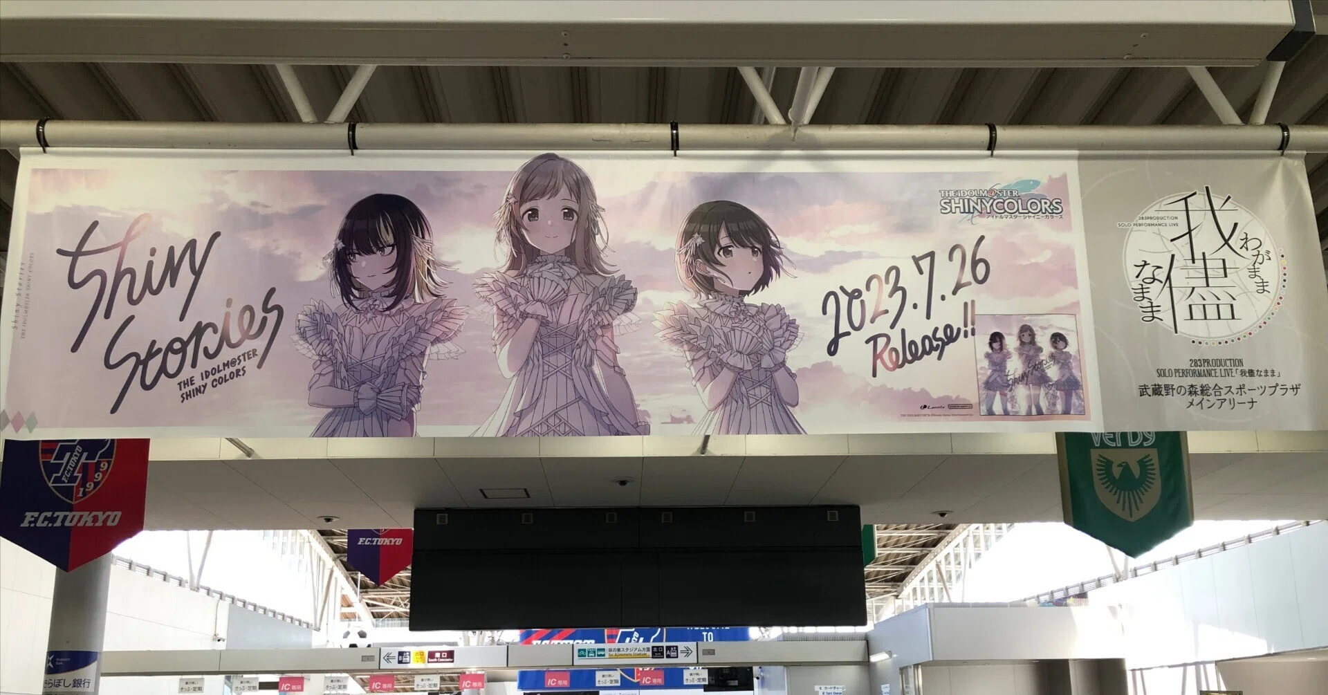 アイドルマスターシャイニーカラーズ283プロ ソロライブ「我儘なまま