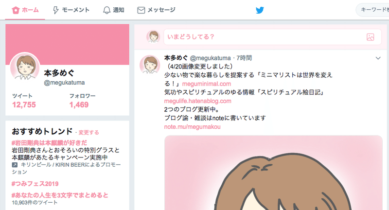 初心者向け アイビスペイントでアイコンを作る流れ 本多めぐ Note 初心者向け アイビスペイントでアイコンを作る流れ 本多めぐ Note